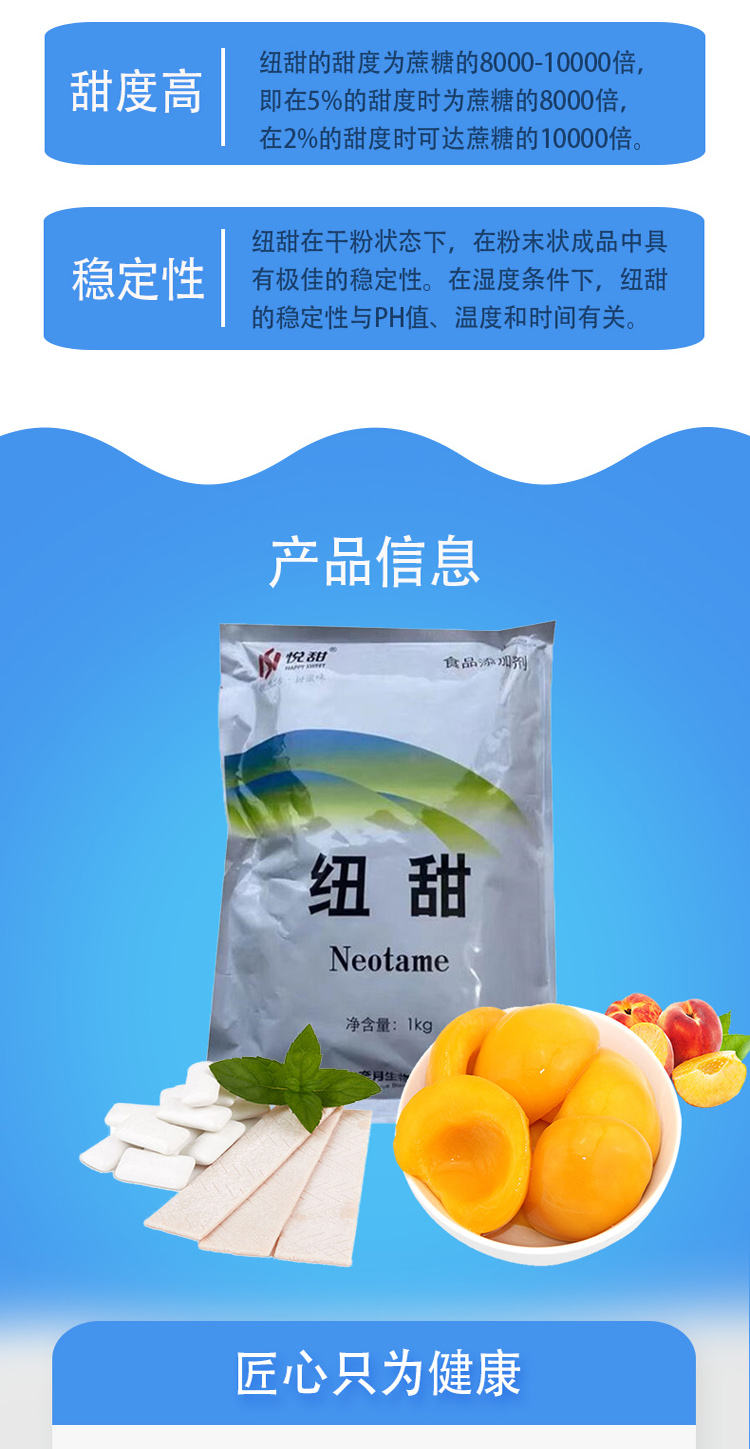 悅甜牌紐甜 開啟食品甜味新紀(jì)元，引領(lǐng)烘焙飲料糕點升級